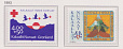 Гренландия 1993, №236-237, Красный Крест, 2 марки-миниатюра